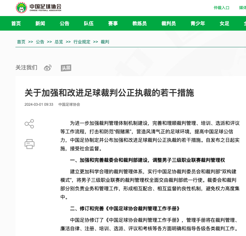 公平政策的