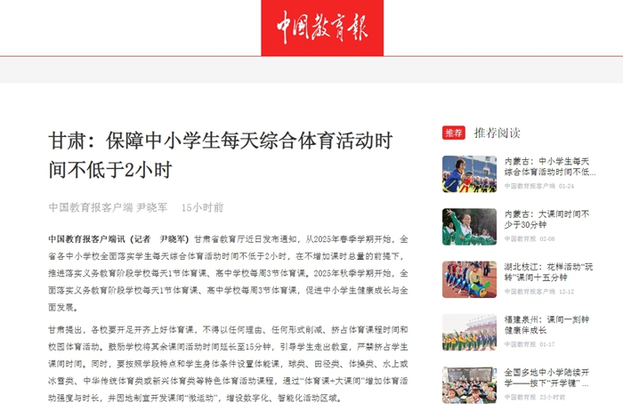新的挑戰總
